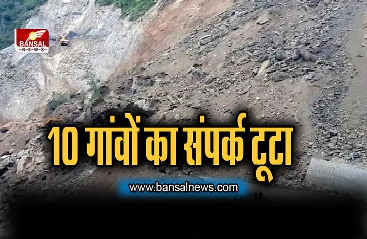 Tamil Nadu: नीलगिरि जिले में  भारी भूस्खलन से 10 गांवों का संपर्क टूटा, जनजीवन बुरी तरह अस्त-व्यस्त