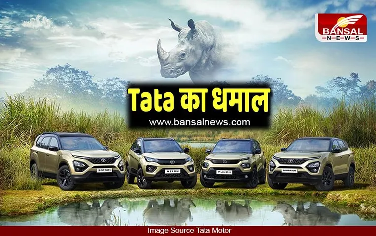 Tata ने दिखाया अपना दम ! एक साथ 3 दमदार SUV लॉन्च, जानिए कीमत