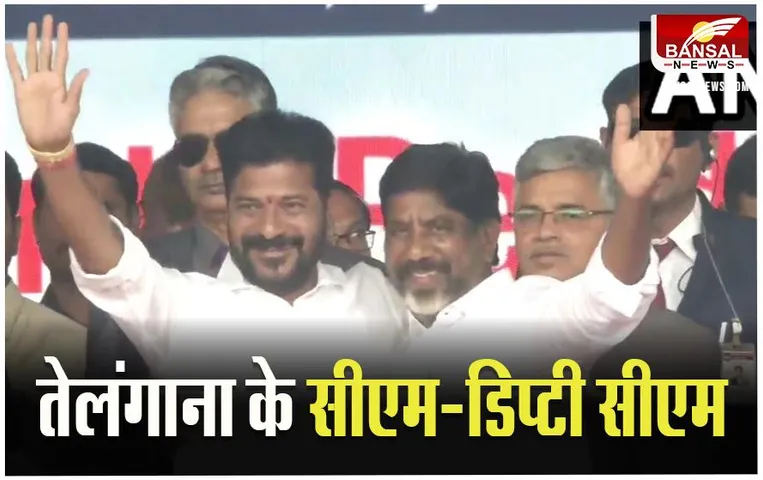 Telangana CM: रेवंत रेड्डी ने मुख्यमंत्री पद की ली शपथ, भट्टी विक्रमार्क बनें उप मुख्यमंत्री