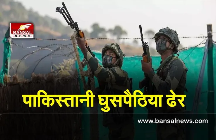 kills Pakistani Infiltrator : बीएसएफ ने नापाक साजिश को विफल किया, पाकिस्तानी घुसपैठिया को किया ढेर