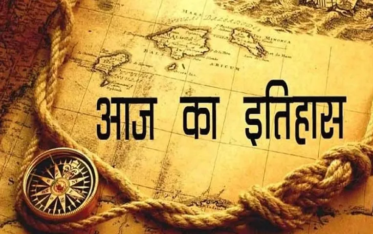 4 September History: 73 बरस बाद आज के दिन ही पहली बार सामने आई थी टाइटैनिक की तस्वीर, जानें इतिहास
