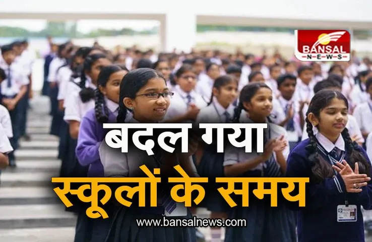 Patna School Timing: पटना में गर्मी का तांडव, स्कूल के समयों में किया गया बदलाव