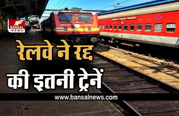 Indian Railways 16 August Cancelled Train : भारी बारिश का कहर, आज रेलवे ने 84 ट्रेनों को कर दिया कैंसिल, यहां फटाफट चेक करें अपनी ट्रेन