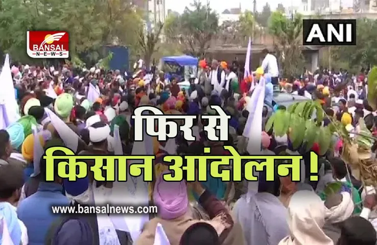 Farmer Protest: सिंघु बॉर्डर पर एक साल बाद फिर लौटेंगे किसान? जानें मामला