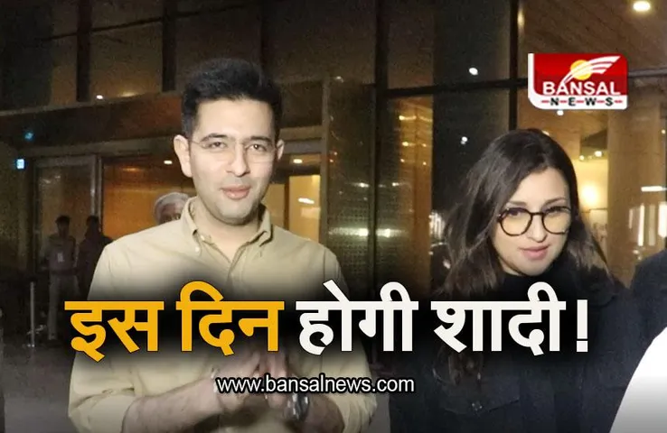 Raghav Chadha-Parineeti Chopra: इस दिन शादी करने वाले है परिणीति और राघव चड्ढा, रिपोर्ट्स में हुआ खुलासा