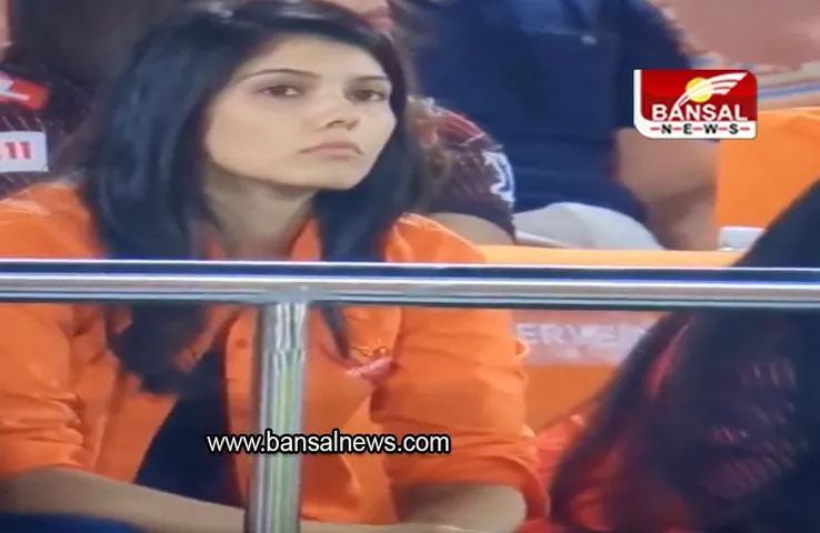 IPL 2023: जब कैमरामैन पर भड़की SRH मालकिन काव्या मारन, देखें वायरल वीडियो