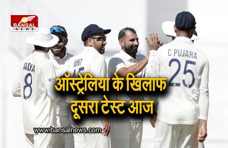 IND vs AUS 2nd Test: दिल्ली में ऑस्ट्रेलिया के खिलाफ दूसरा टेस्ट आज, जडेजा और अश्विन कमाल करने के लिए तैयार