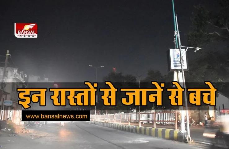 Ujjain Traffic Plan Changes: इन रास्तों से जानें से बचे नहीं तो हो सकती है परेशानी