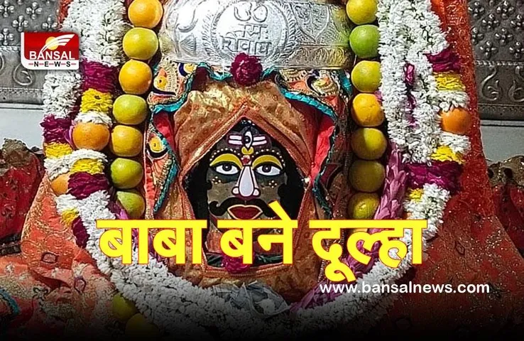 Ujjain Mahakal 