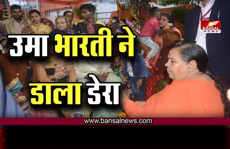 नई आबकारी नीति से पहले उमा भारती का बड़ा बयान, जानें क्या कहा