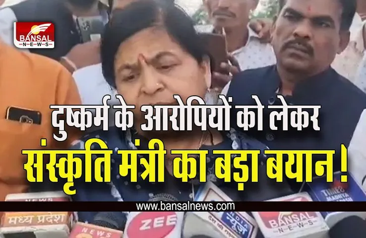 Bhopal News : मासूम बच्चियों के दोषियों को चौराहों पर लटका दो! मंत्री उषा ठाकुर