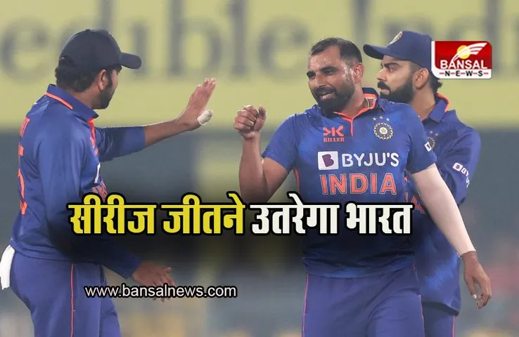 IND vs SL 2nd ODI: सीरीज जीतने उतरेगी टीम इंडिया, रोहित और कोहली पर एक बार फिर रहेगी निगाहें