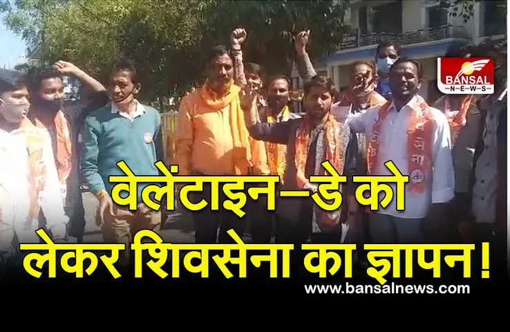 Valentine Day (Pub) : वेलेंटाइन-डे पर न खुलें पब और लांज!