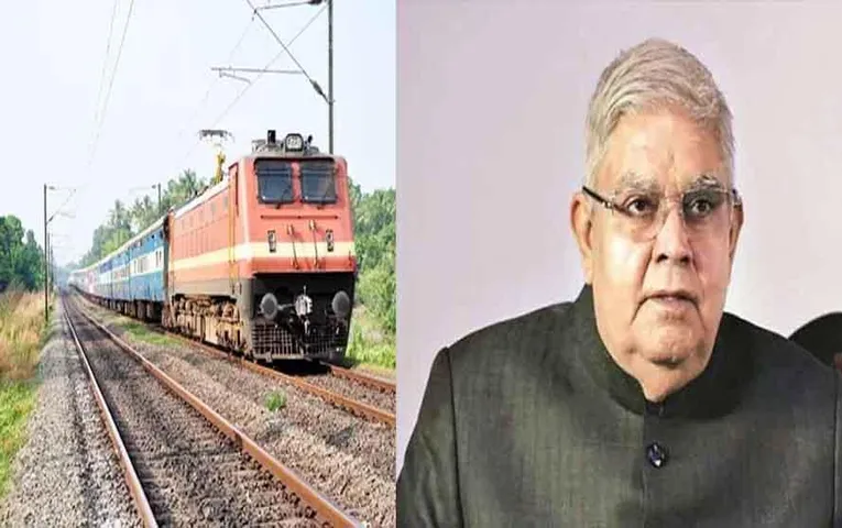 CG News: छत्तीसगढ़ के दौरे पर उपराष्ट्रपति धनखड़, ट्रेनों के रद्द होने का सिलसिला जारी