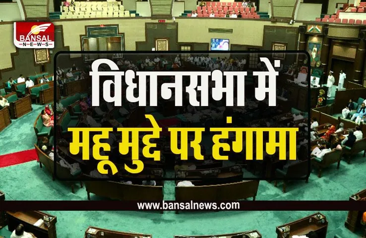 MP Budge Session 2023 : महू के मुद्दे पर घिरी बीजेपी, कमलनाथ ने कहा... सरकार लीपा पोती कर रही है