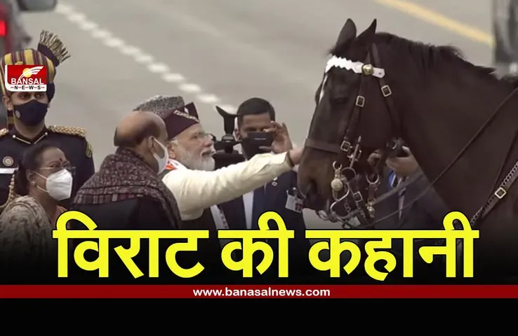 जिस घोड़े को थपथपाते नजर आए थे प्रधानमंत्री, जानिए उसकी कहानी