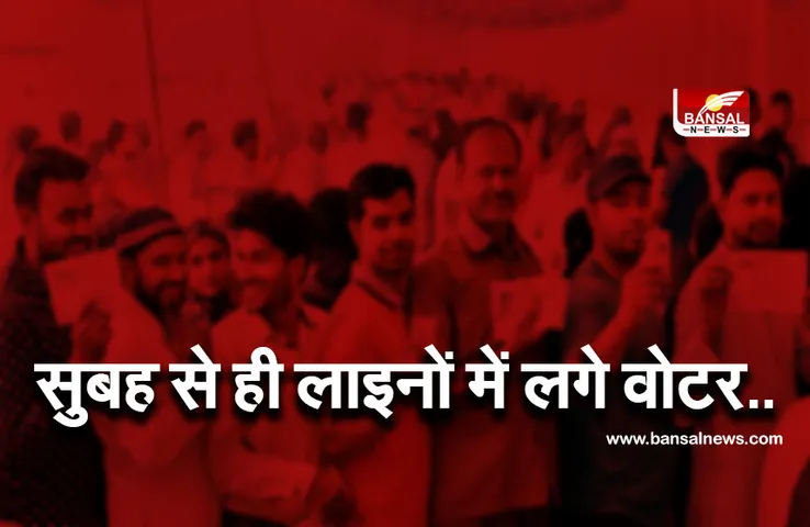 Panchayat Chunav: त्रिस्तरीय पंचायत चुनाव के लिए वोटिंग शुरू,बनाए गए 1066 मतदान केंद्र