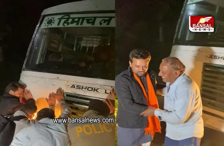 Himachal Assembly Election 2022: हिमाचल में खराब बस के कारण लगा जाम, फंसे अनुराग ठाकुर आए धक्का लगाने, देखें वीडियो