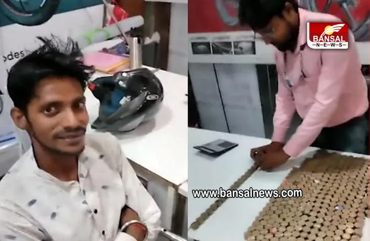 Viral: 10-10 के सिक्के लेकर युवक पहुंचा स्कूटी खरीदने, गिनते-गिनते लग गए घंटे, देखें