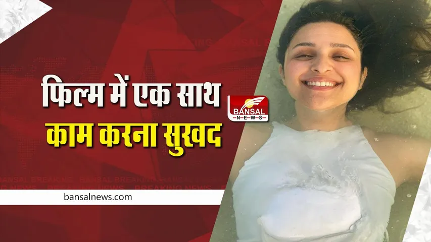 Parineeti Chopra: इनके साथ काम किए बगौर सिनेमा का सफर अधूरा होता, एक्ट्रेस परिणीति चोपड़ा ने कही बड़ी बात