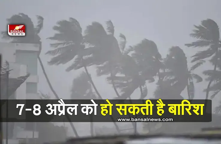 MP Weather Update : अगले 2 दिनों में प्रदेश के कई हिस्सों में गिरेगा पानी