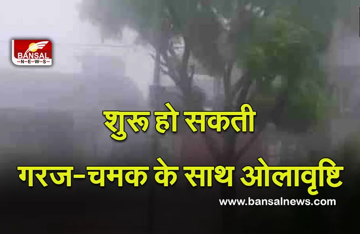 Weather Update : शुक्रवार की रात, शुरू हो सकती गजर—चमक के साथ ओलावृष्टि, 10 जनवरी तक बिगड़ सकता है मौसम का मिजाज