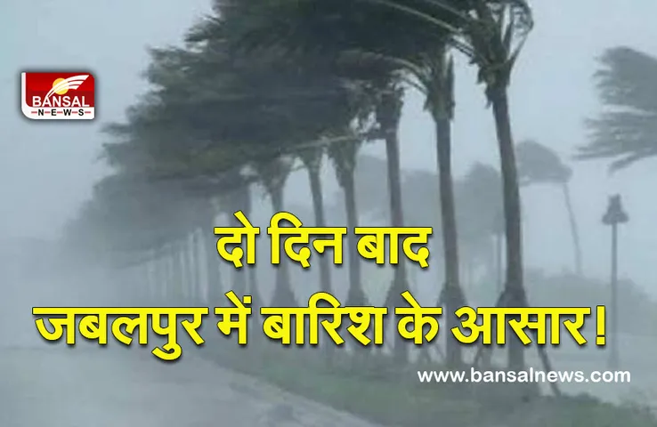 MP Weather Update : फिर छाएंगे बादल, इन जिलों में बारिश के आसार