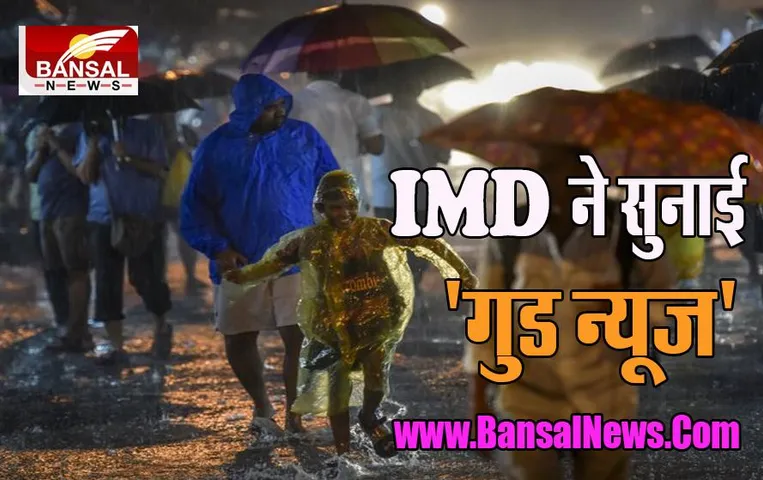 IMD High Alert: अगले 5 दिनों में भारी बारिश का दिखेगा रंग, आज कहां-कहां बरसेंगे बदरा, जानें IMD की भविष्यवाणी