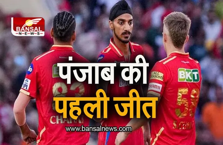 PBKS vs KKR IPL 2023: रसेल और अय्यर नहीं दिला सके कोलकाता को जीत, पंजाब ने दर्ज की पहली जीत