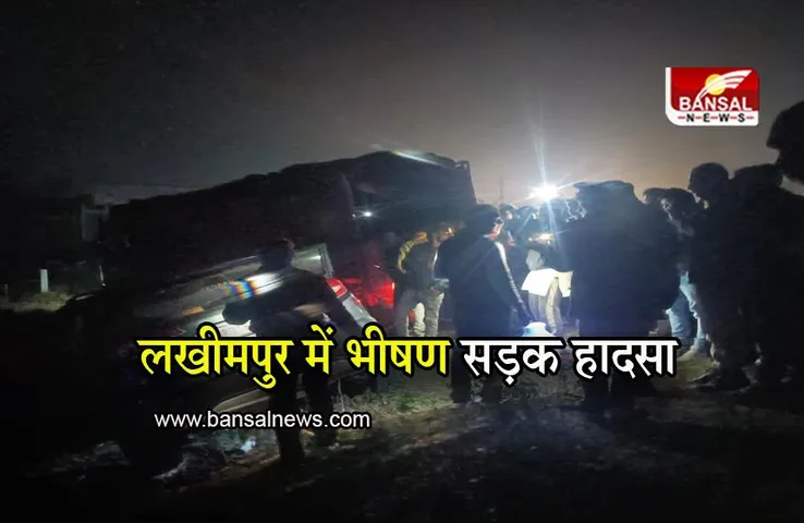 Lakhimpur Kheri: लखीमपुर में सड़क पर मची चीख-पुकार, ट्रक ने पांच लोगों को रौंदा, पांच घायल