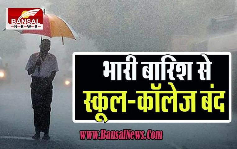 Heavy Rain Alert : विदाई से पहले भारी बारिश ने मचाया तांडव ! 10 अक्टूबर तक देश के इन हिस्सों में पड़ेगी तेज बौछारें