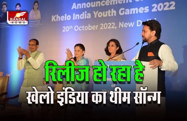Khelo India Youth Games 2022 : 7 जनवरी को शौर्य स्मारक में होगा लेजर शो, खेलो इंडिया यूथ गेम्स-2022 के दिखेंगे रंग