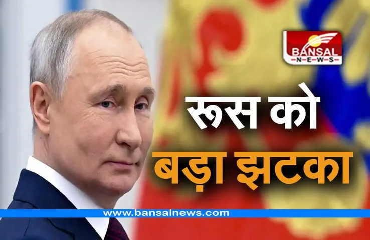 World News: रूस को बड़ा झटका, ये देश हुआ NATO में शामिल