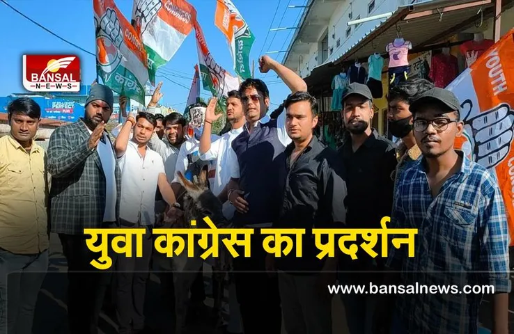 Youth Congress Protests :असम के सीएम के बयान को लेकर युवा कांग्रेस किया ने विरोध प्रदर्शन