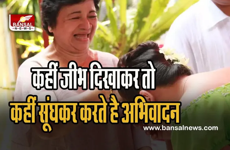 Ways To Welcome: भारत में 