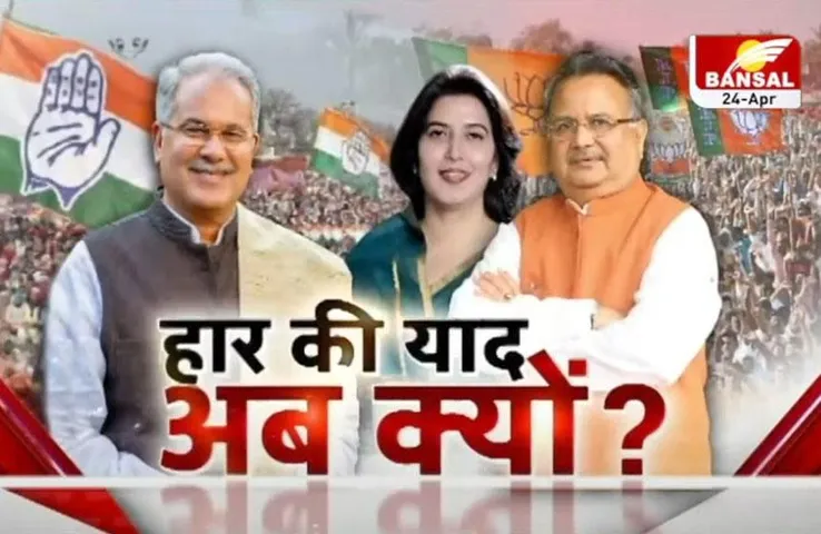 आज का मुद्दा: हार की याद अब क्यों? क्या सरोज पांडेय के बयान से BJP में गुटबाजी के मिले संकेत?
