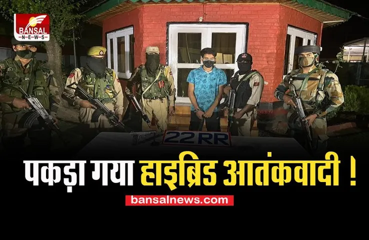Saqib Shakeel Dar Arrested: जम्मू-कश्मीर के सोपोर इलाके में बड़ी कार्रवाई, पकड़ा गया मास्टरमाइंड...