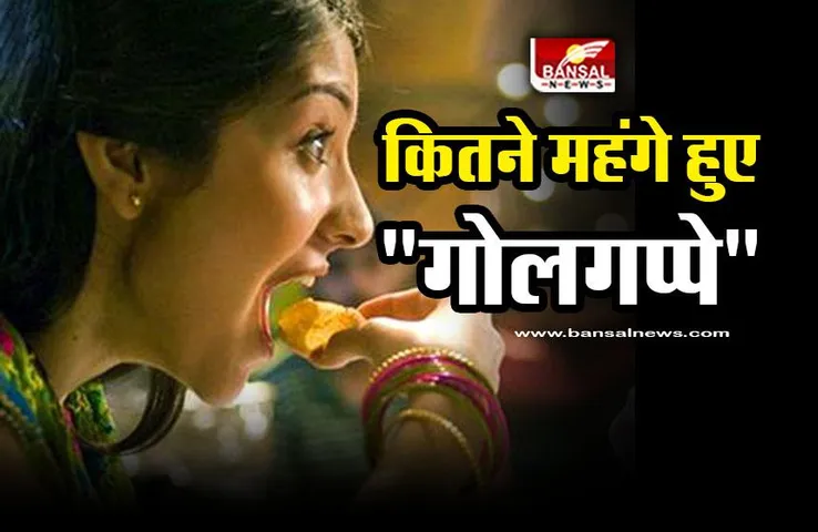 Worlds First Pani Puri: दुनिया की पहली पानी पूरी कब और कहां बनी, महाभारत काल की द्रोपदी से जुड़ा है प्रसंग