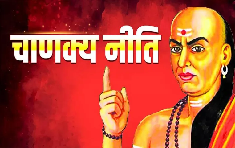 चाणक्य नीति: परीक्षा के समय होता है तनाव तो, चाणक्य की इन नीतियों को जरूर अपनाएं