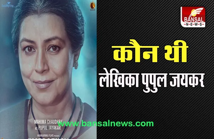 Mahima Emergency Looks Viral: कंगना के बाद सामने आया ये एक्ट्रेस का खास लुक, निभाएंगी दमदार किरदार