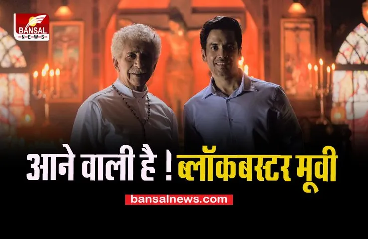 Maarrich: फैंस के लिए बड़ी खुशखबरी ! सिनेमाघरों में 9 दिसंबर को रिलीज होगी फिल्म, जानें कौन है ? लीड भूमिका में