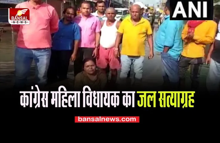 JharKhand Congress MLA: जल सत्याग्रह पर बैठीं महिला कांग्रेस विधायक ! ये उठाई बड़ी मांग