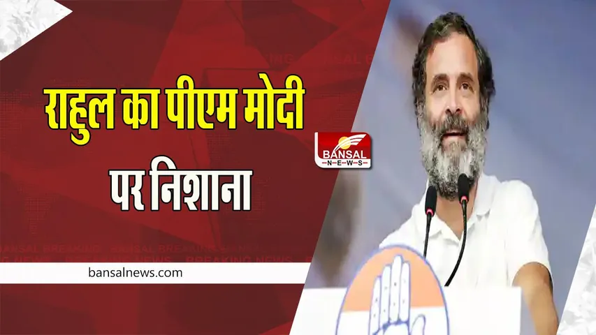 Rahul Gandhi Statement : राजस्थान में मिलेगा मात्र 500 रूपए में सिलेंडर ! राहुल बोले- महंगाई से त्रस्त जनता की करें सेवा