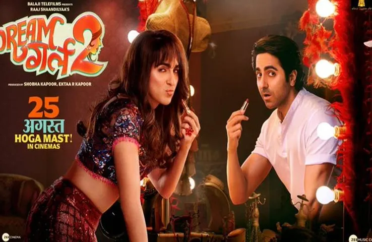 Dream Girl 2 Poster Release: आखिरकार रिवील हुआ कैरेक्टर पूजा का फेस, यूजर्स बोले-आपके लिए हीरोइन बनना है आसान