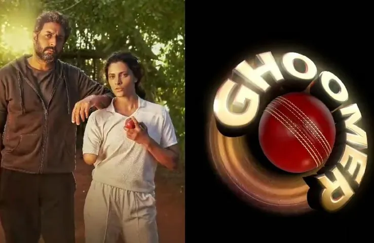 Ghoomer First Look Video Out: कोच की भूमिका निभाएंगे जूनियर बच्चन, घूमर से फर्स्ट लुक वीडियो आया सामने