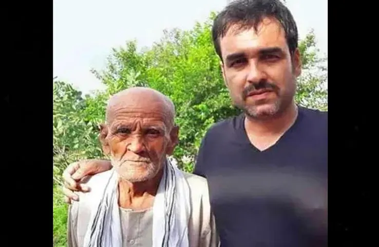 Pankaj Tripathi Father Passed Away: नहीं रहे एक्टर पंकज त्रिपाठी के पिता, उम्र संबंधी बीमारी से थे जूझ रहे
