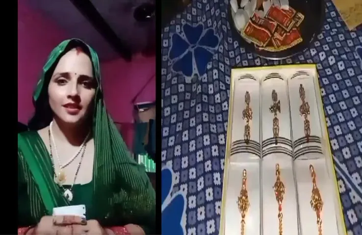 Seema Haider Video: सीमा हैदर ने पीएम मोदी समेत मोहन भागवत को भेजी राखी, शेयर किया वीडियो