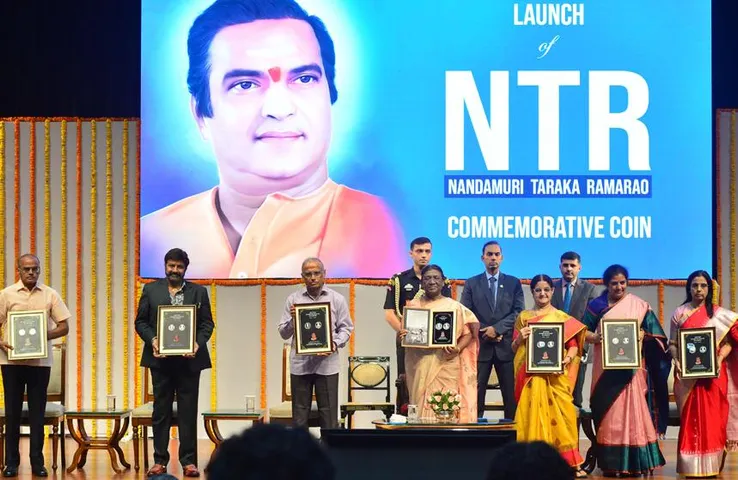 NT Rama Rao Commemorative Coin: राष्ट्रपति मुर्मू ने स्मृति सिक्का किया जारी,कही ये बात