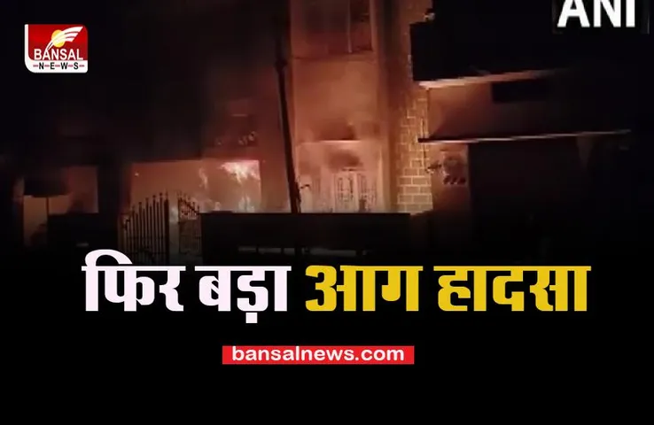 Andhrapradesh Factory Fire Incident : फिर बड़ा आग हादसा, चपेट में आने से 3 जिंदा जले, बिग ब्रेकिंग