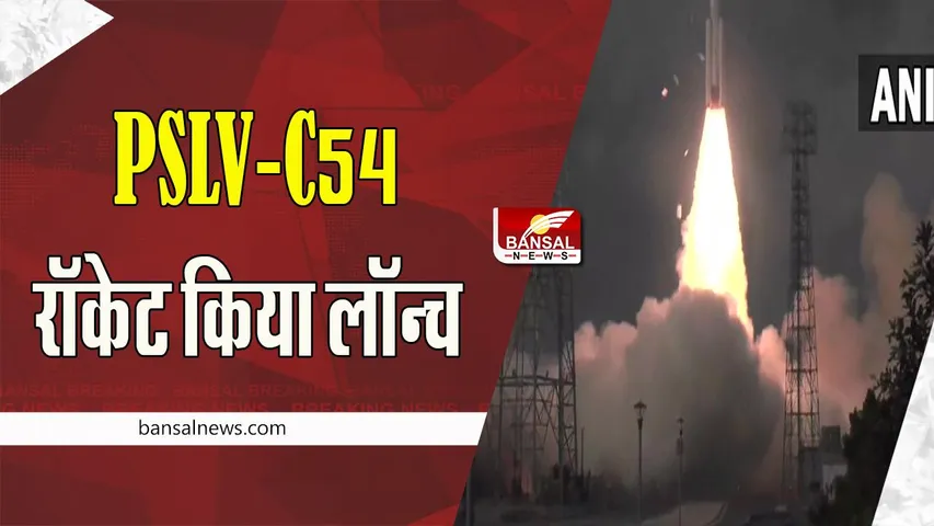 ISRO Launch PSLV-C54:  ISRO ने रचा अब तक का बड़ा इतिहास !  8 नैनो सैटेलाइट एक साथ किए लॉन्च